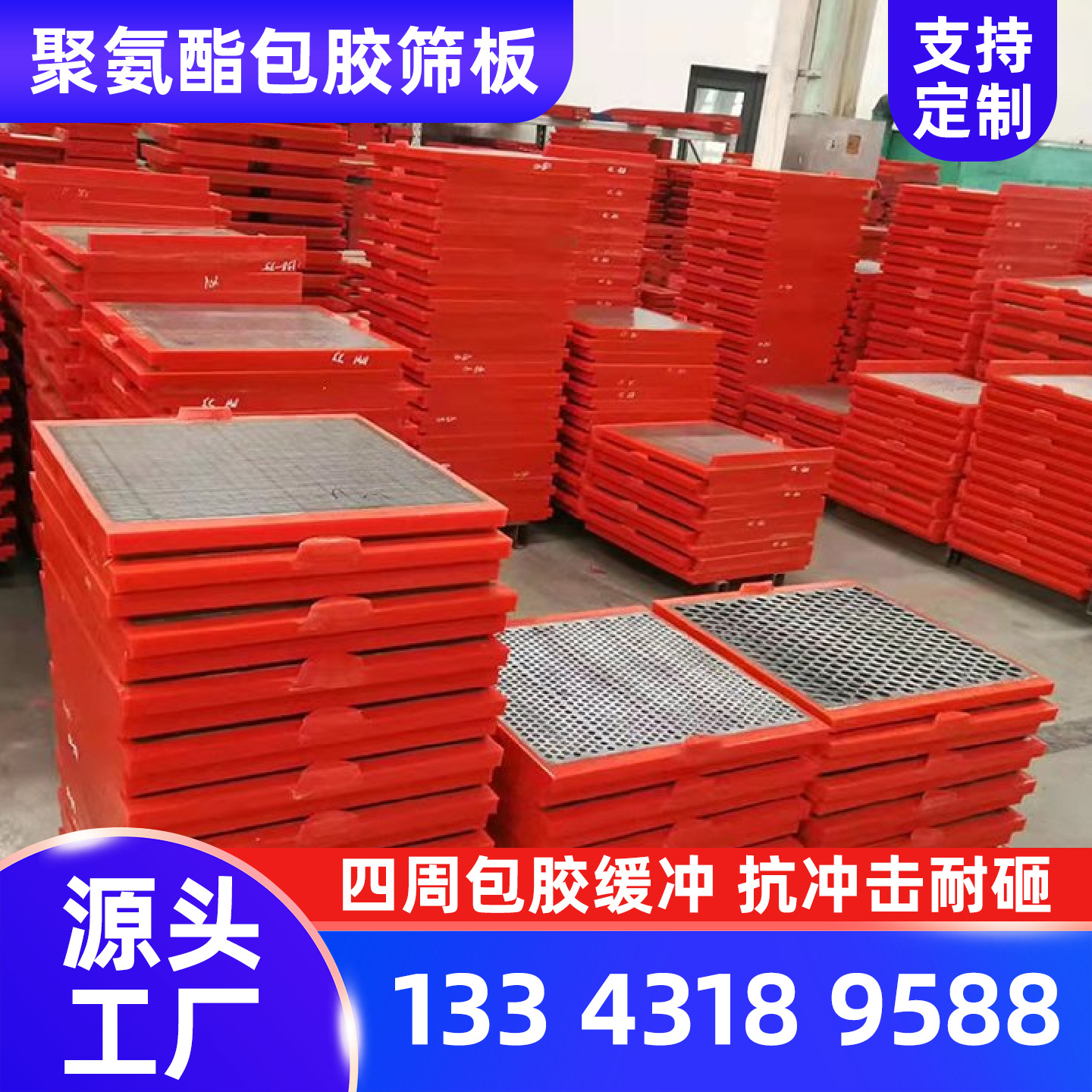 兰州市聚氨酯筛网条缝筛板 - 推荐
