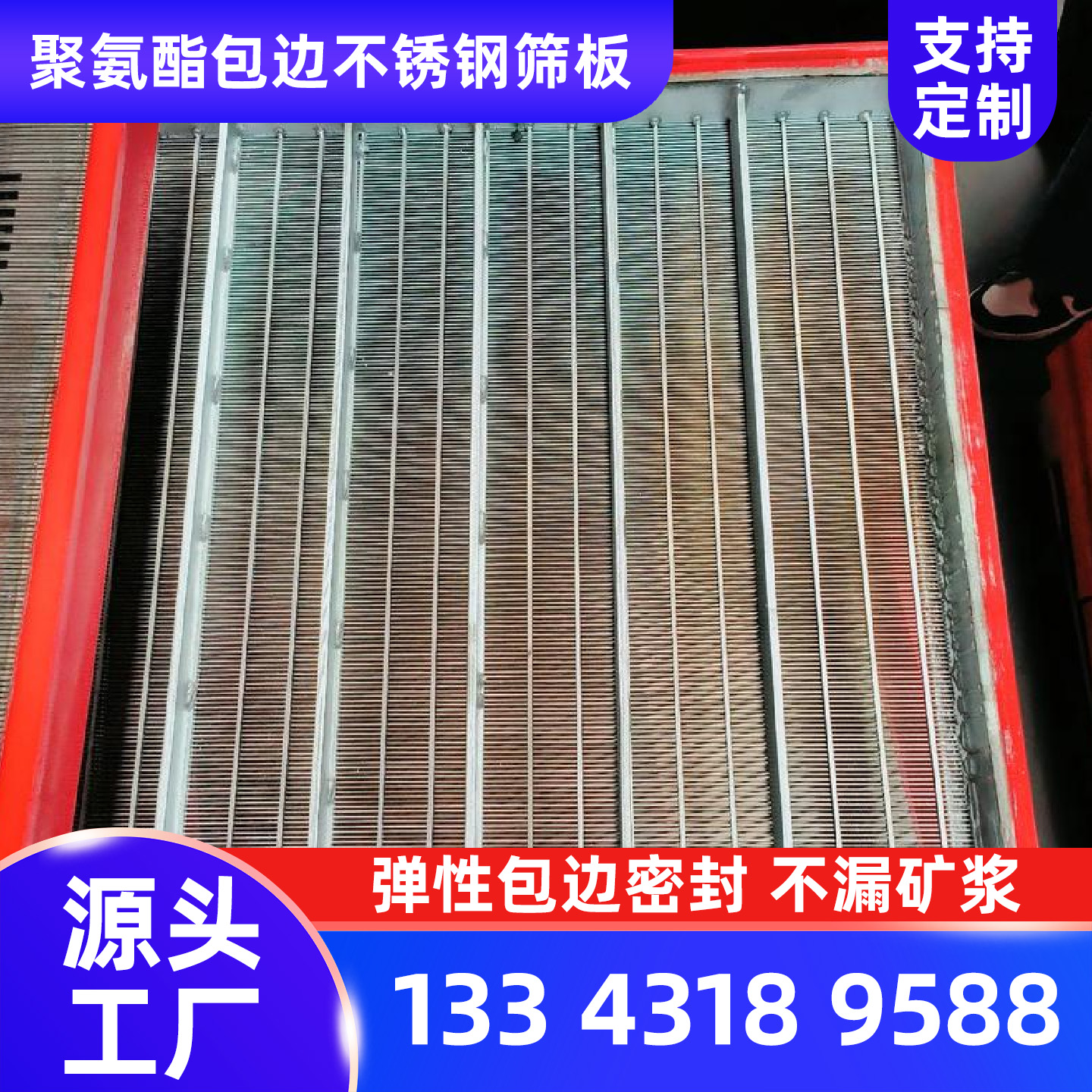 兰州市弧形筛楔形筛网 - 方案