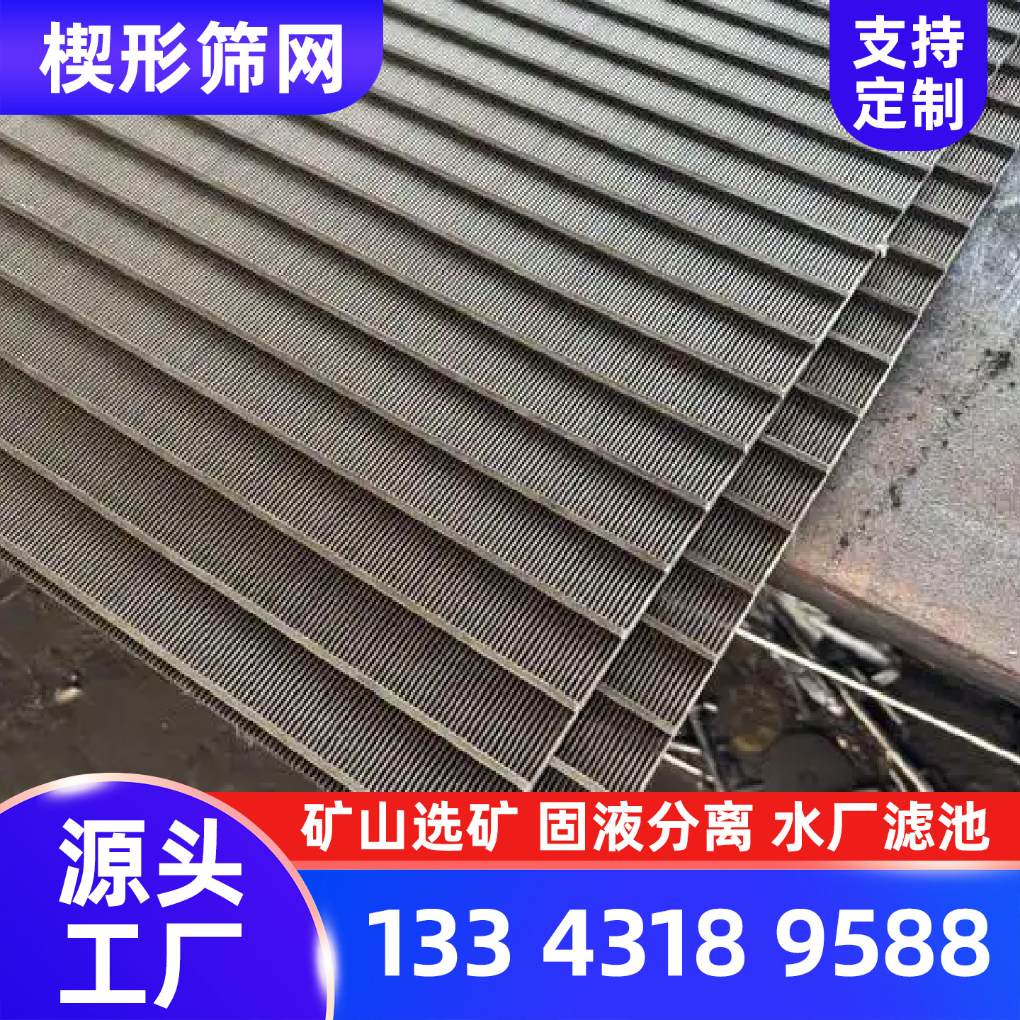 兰州市绕丝筛管条缝筛网 - 推荐