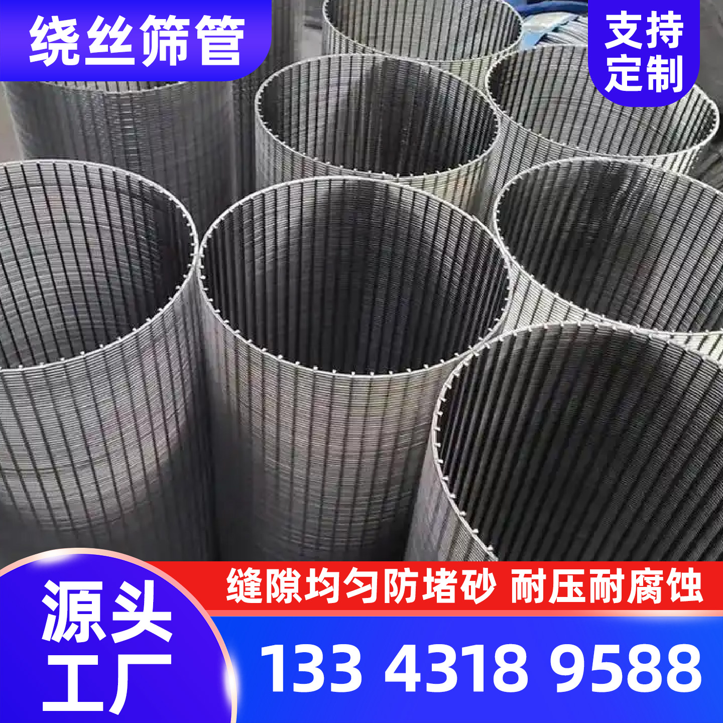 兰州市聚氨酯筛网楔形筛网 - 排名
